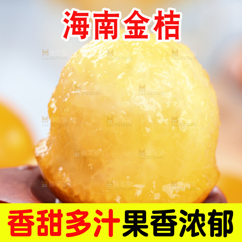 勺子里的金桔