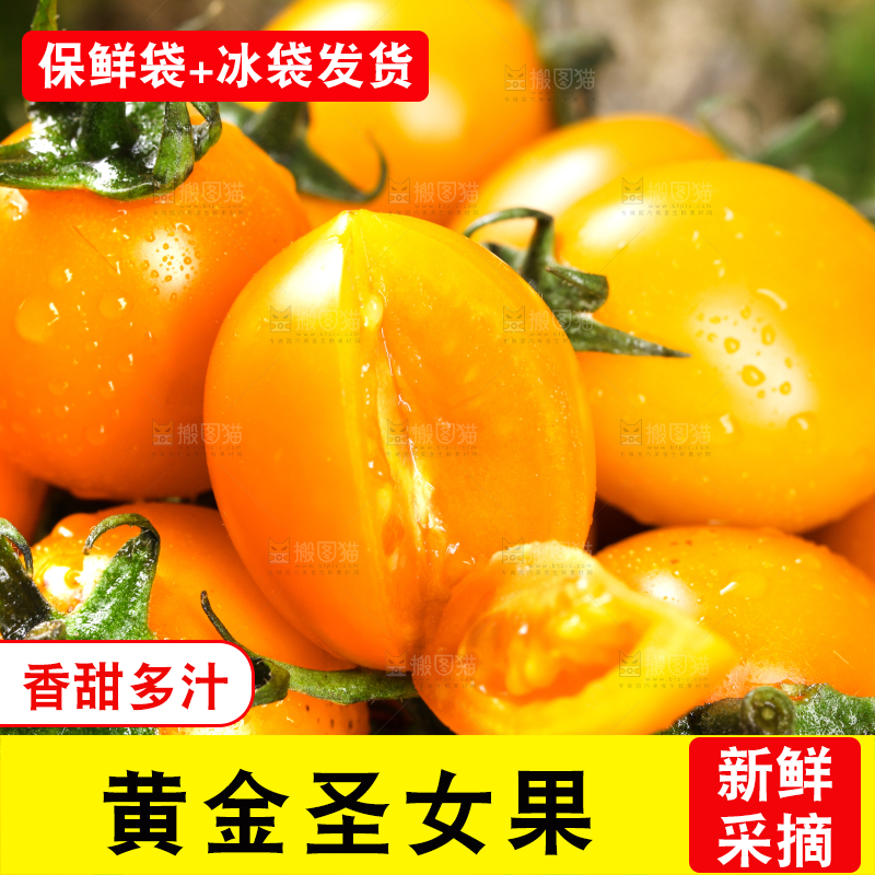 深底上放着黄色小番茄