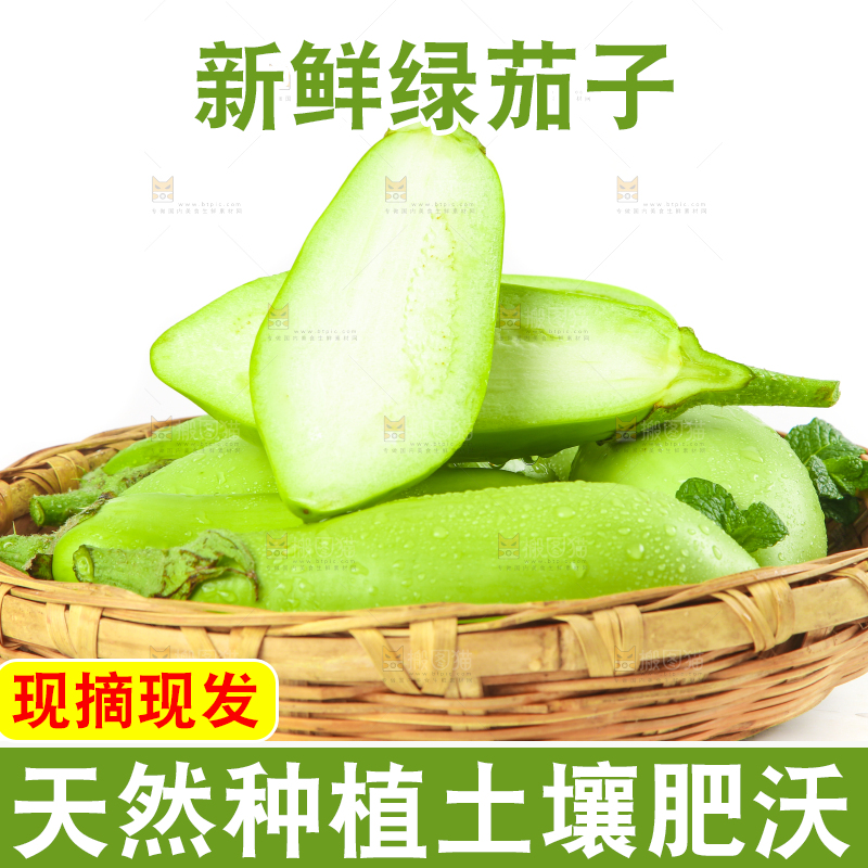 篮子里装着青茄子
