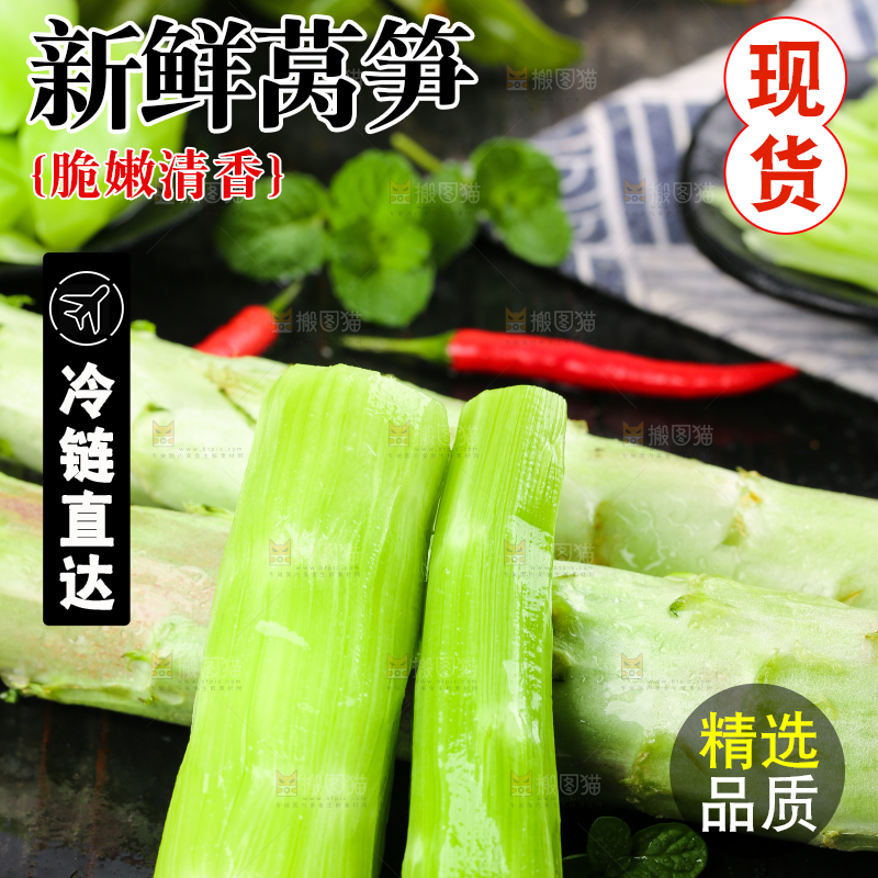 深底上摆放着莴笋