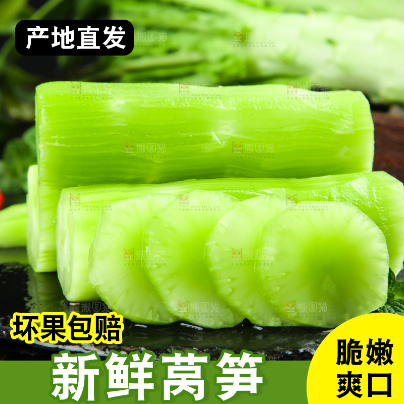黑底上摆放着莴笋