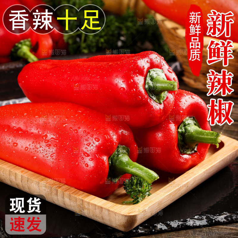 盘子里装着新鲜红辣椒