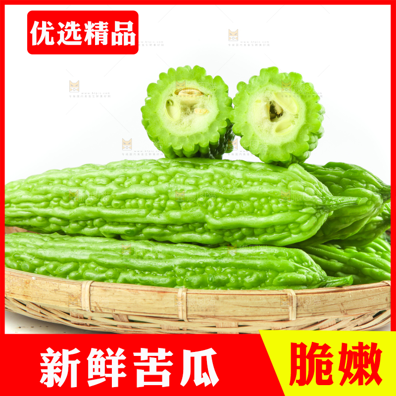 篮子里装着苦瓜