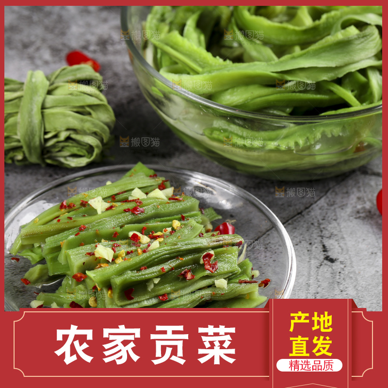 碗里的涡阳贡菜