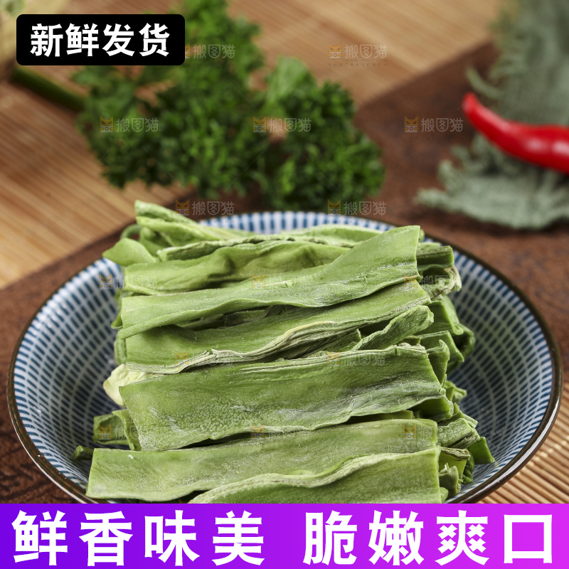 盘子里放着无叶贡菜