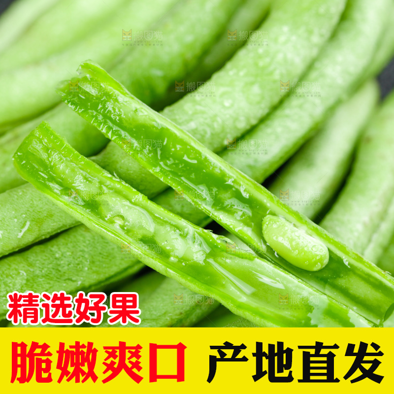 篮子里装着豆角
