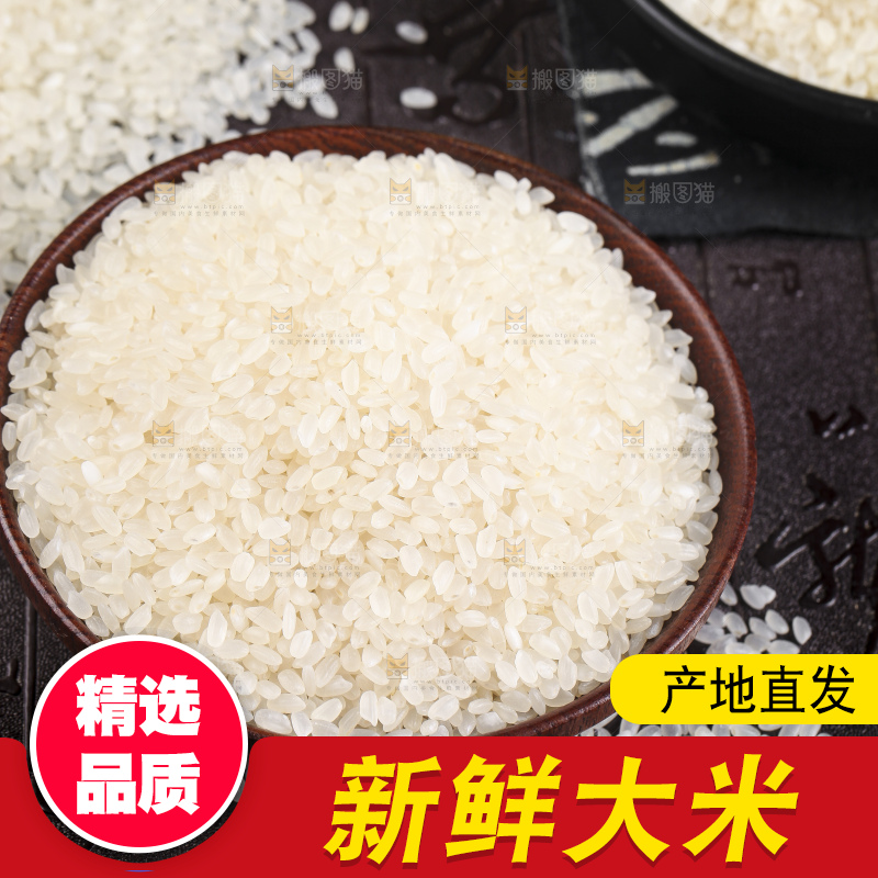 木盆里装着香米