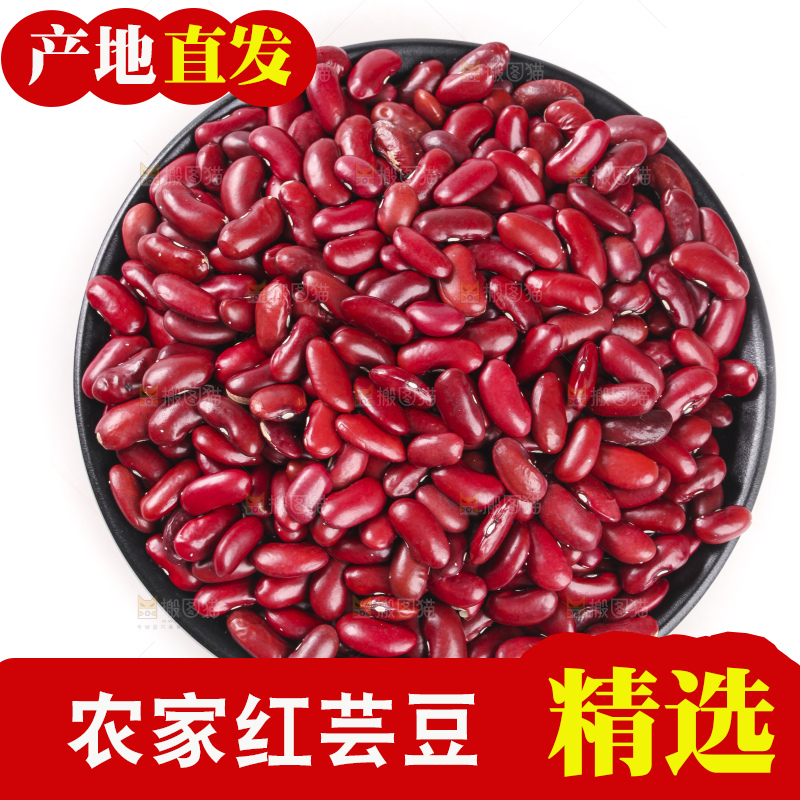 盘子里装着红芸豆