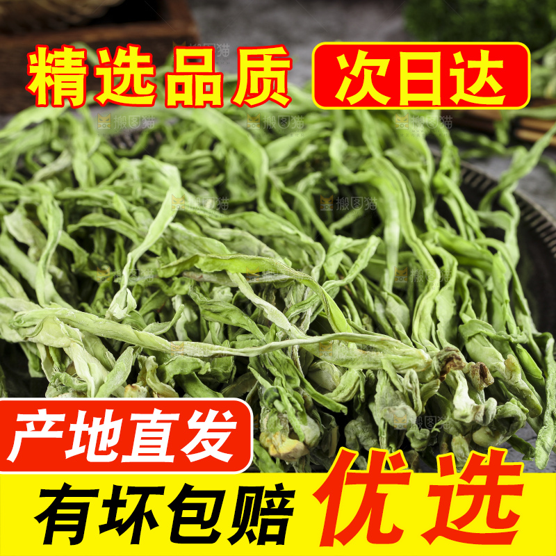 深底上放着干苔菜