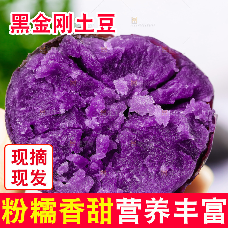 手里拿着新鲜土豆
