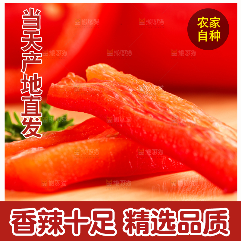 木板上摆放着新鲜红辣椒