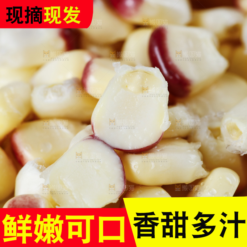 浅底上的花糯玉米粒