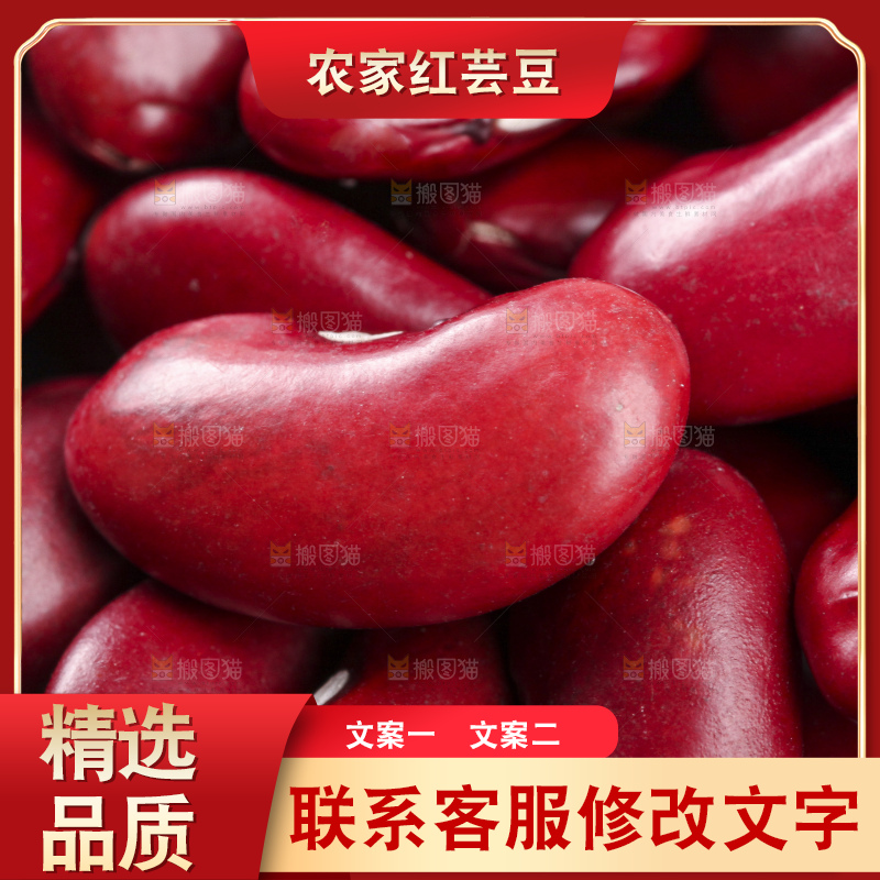 堆放着一堆红豆