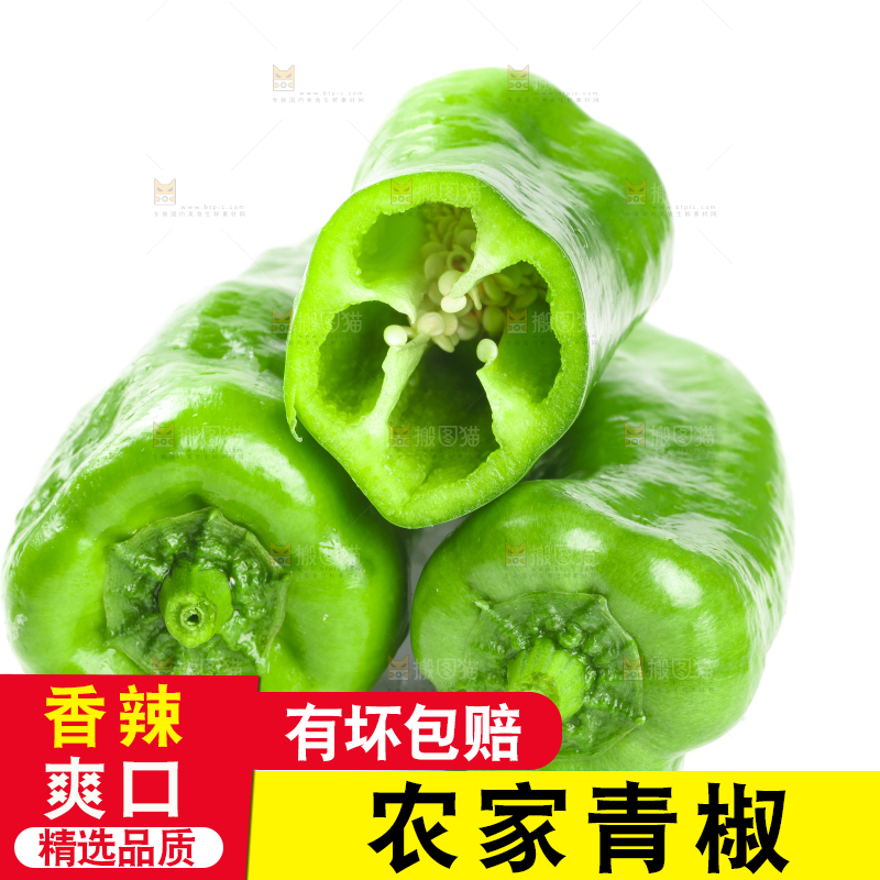 白底上放着湖北青椒