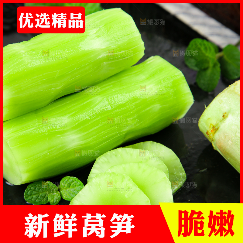 黑底上摆放着莴笋