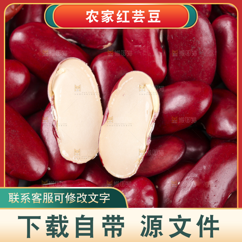 堆放着一堆红豆