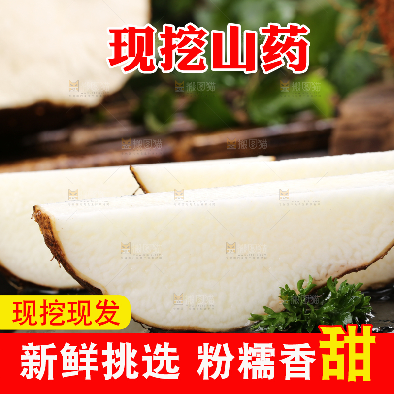 黑石板上放着云南糯米山药