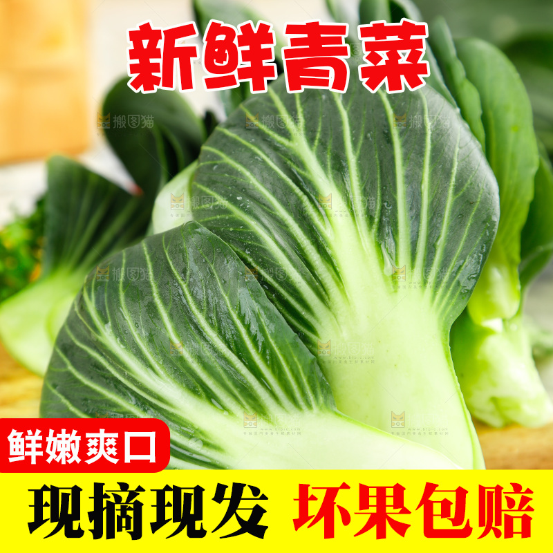 木板上放着上海青
