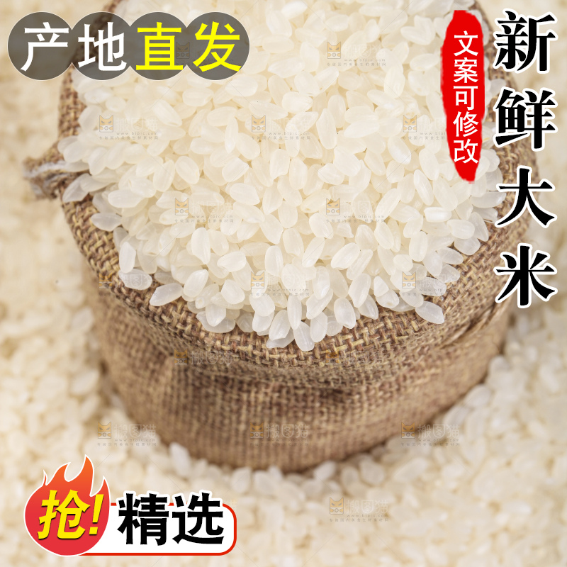 袋子里装着香米