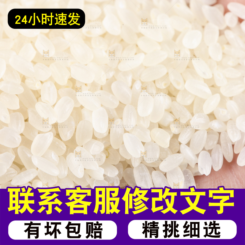 手里捧着香米