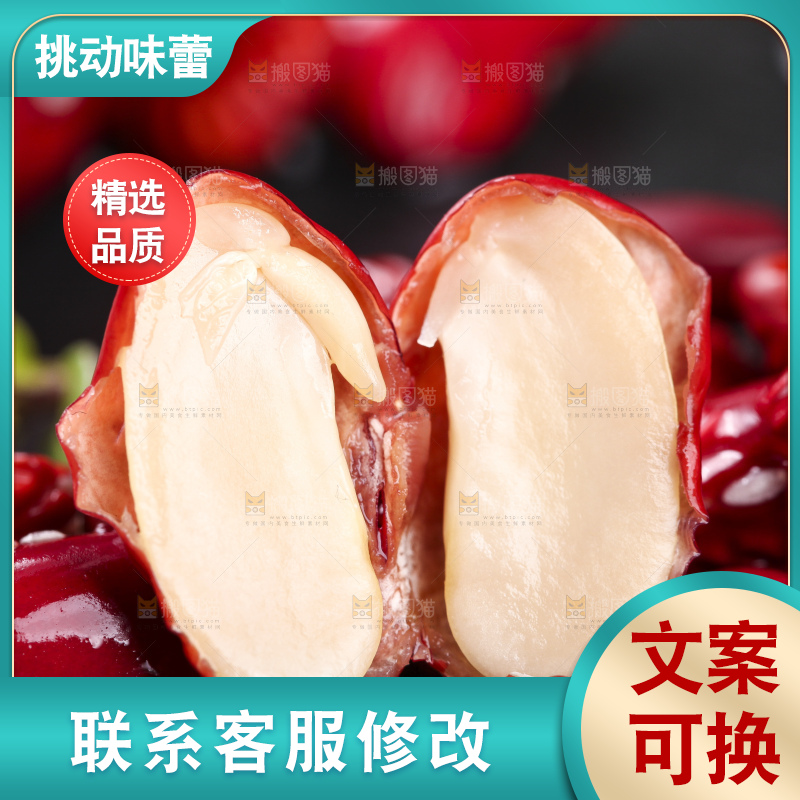 黑底上放着红豆