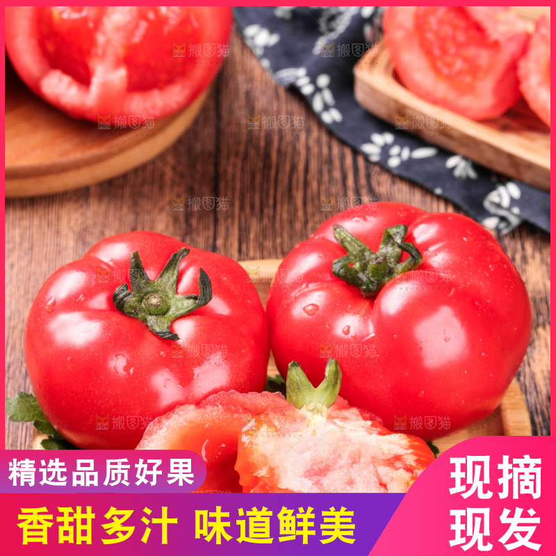 盘子里装着西红柿