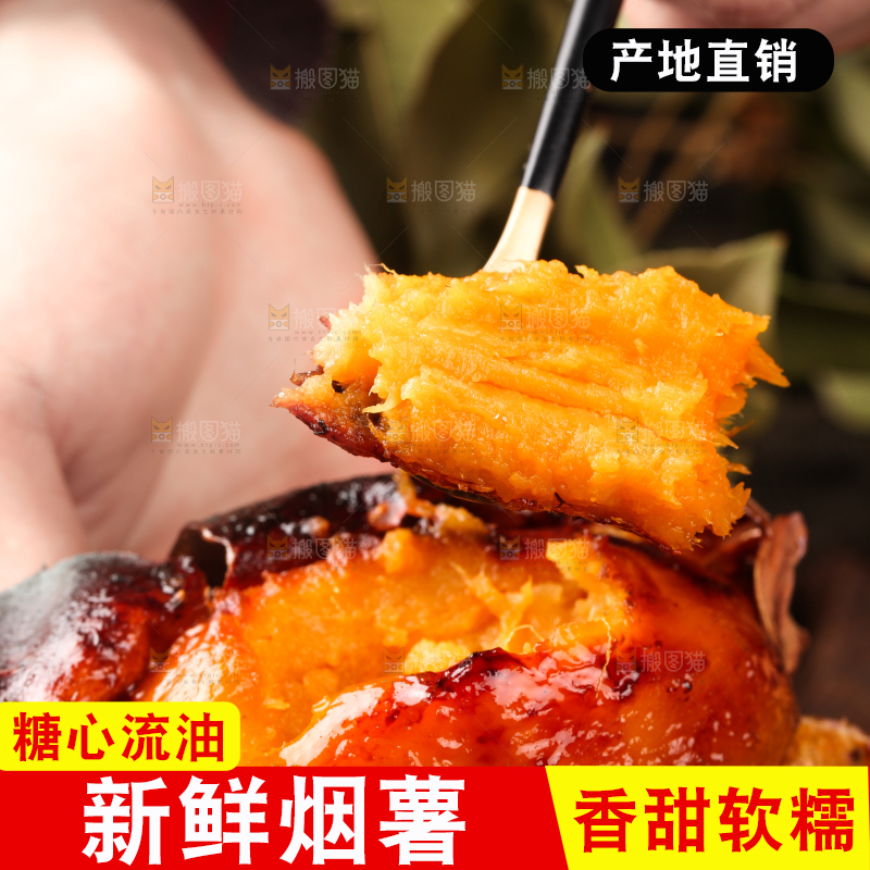 勺子里的烟薯