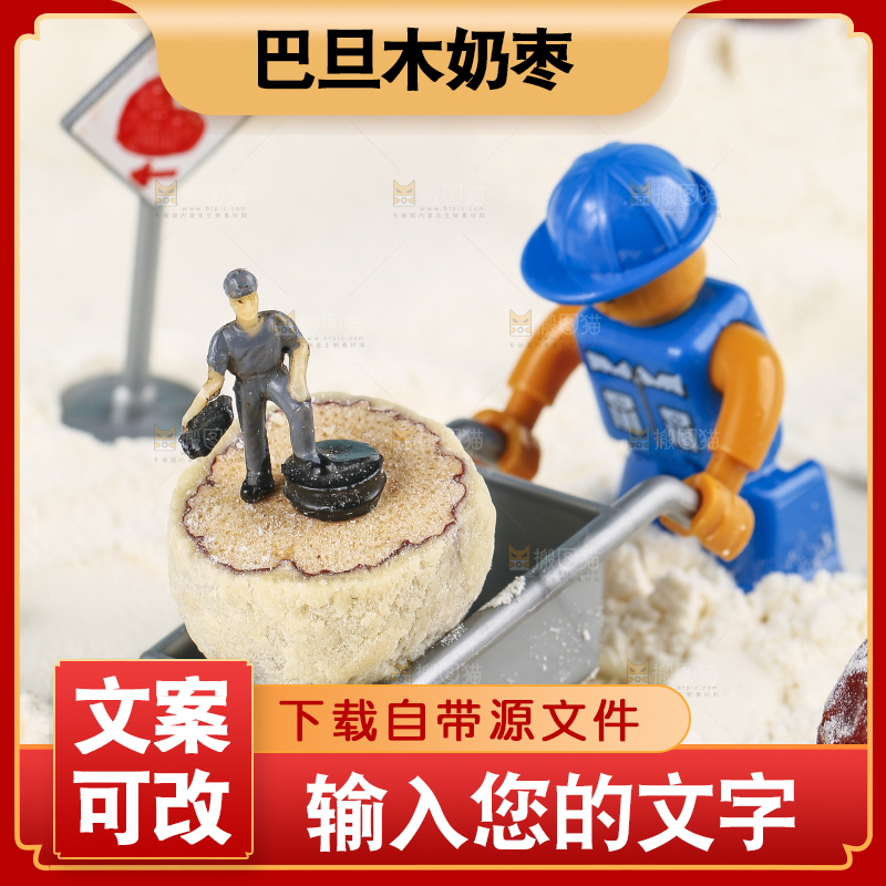 小车里的杏仁奶枣