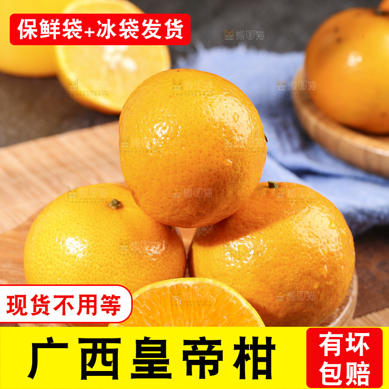 切开的广西皇帝柑放在木底上
