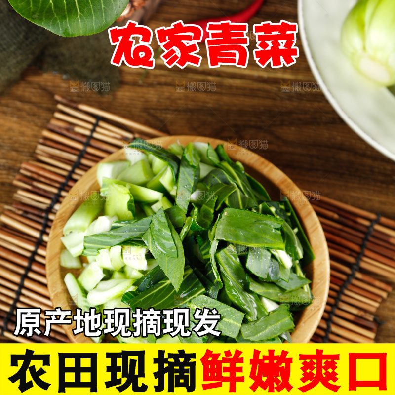 竹底上放着一盘切碎的青菜