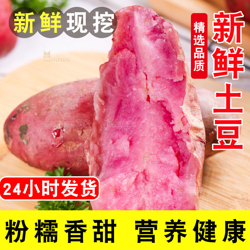 木板上摆放着花青素红土豆