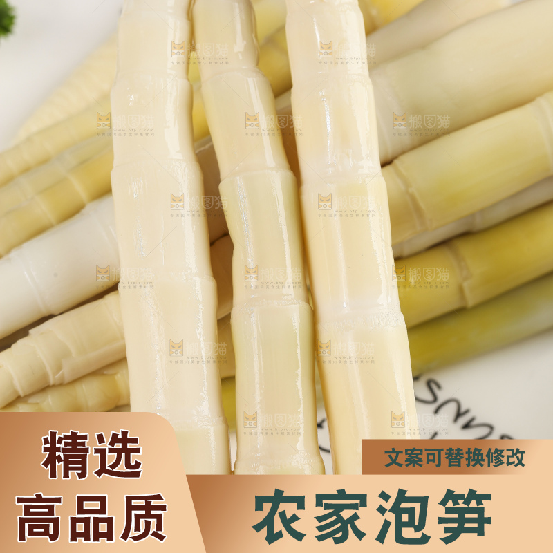盘子里放着泡笋