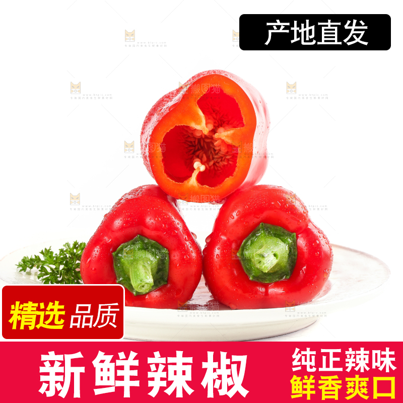盘子里的大红辣椒
