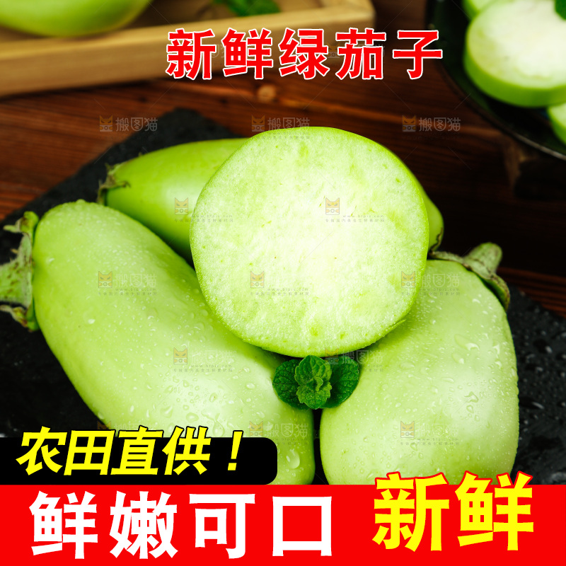 黑底上放着茄子