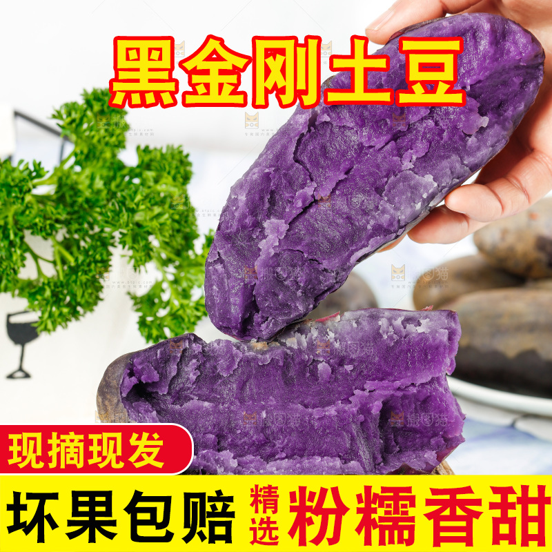 手里拿着新鲜土豆
