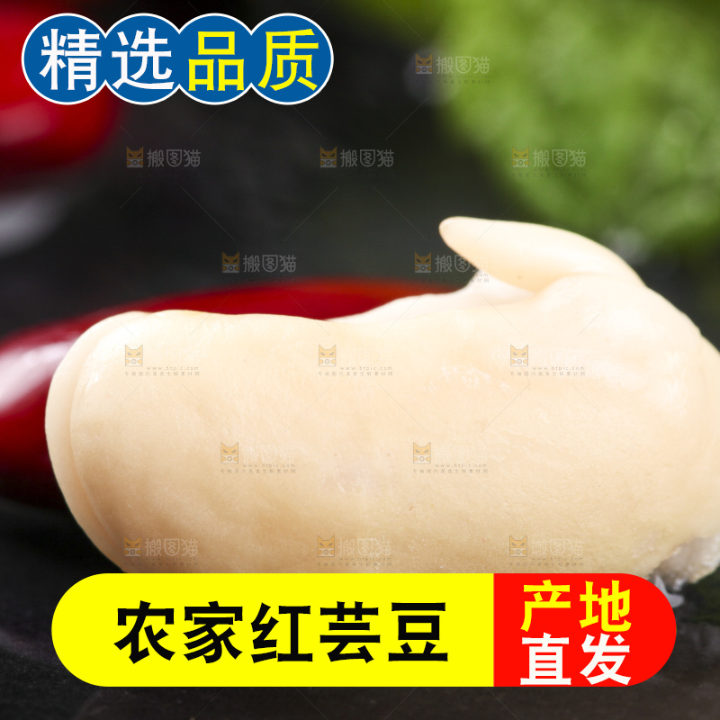 黑底上放着红豆