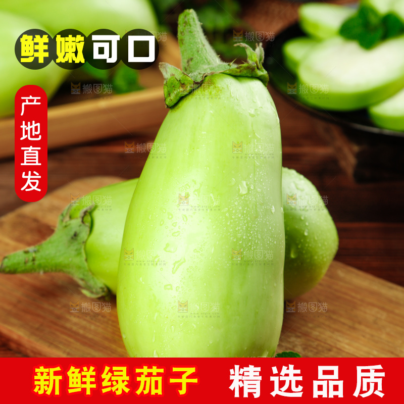 木底上摆放着茄子
