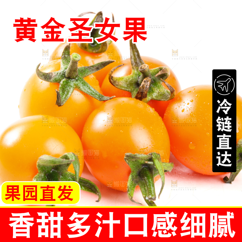 白底上摆放着圣女果