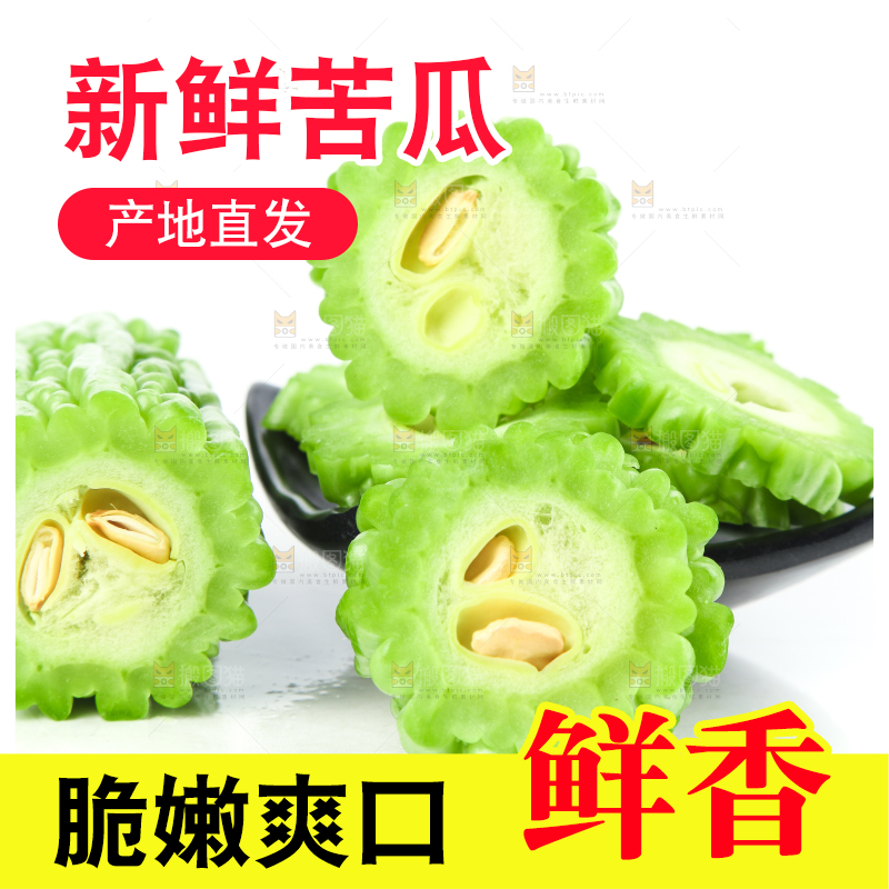 白底上摆放着凉瓜