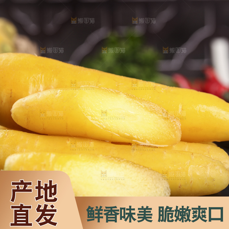 木板上的沙地胡萝卜