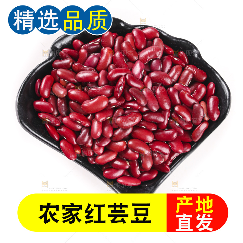 碟子里装着红豆