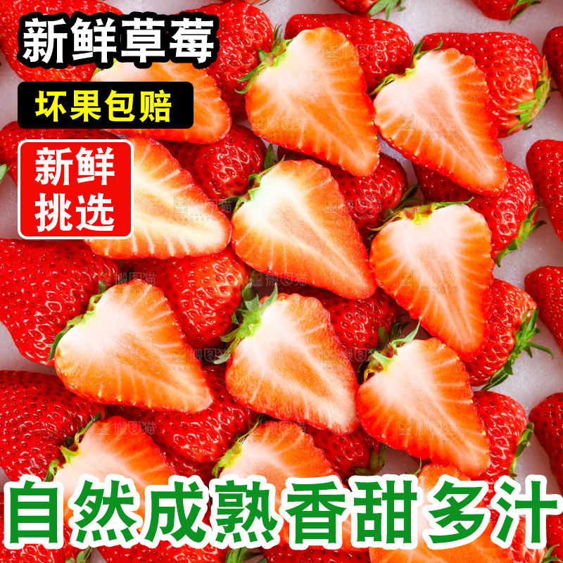 箱子里装着牛奶草莓