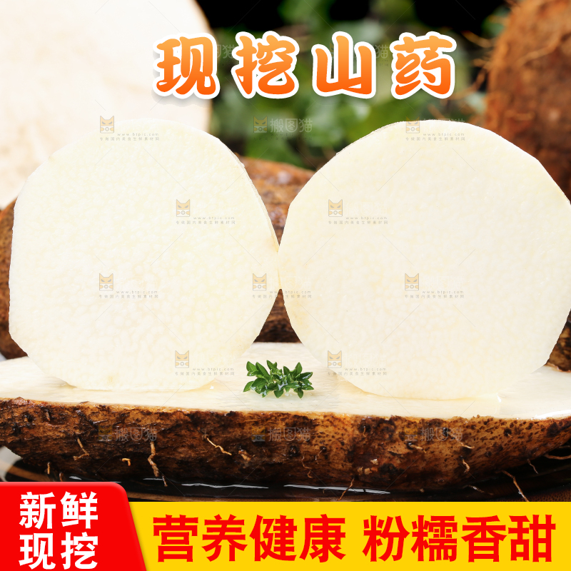 木板上的云南金秤砣山药