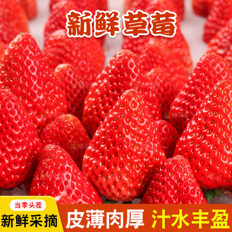 白底上放着一箱新鲜草莓
