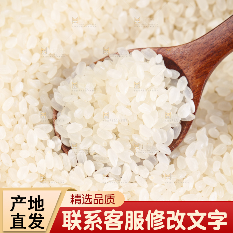 勺子上放着大米