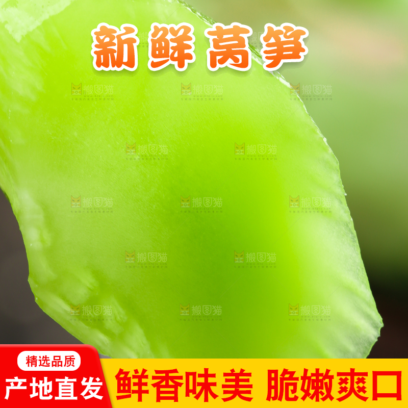 深底上摆放着莴笋