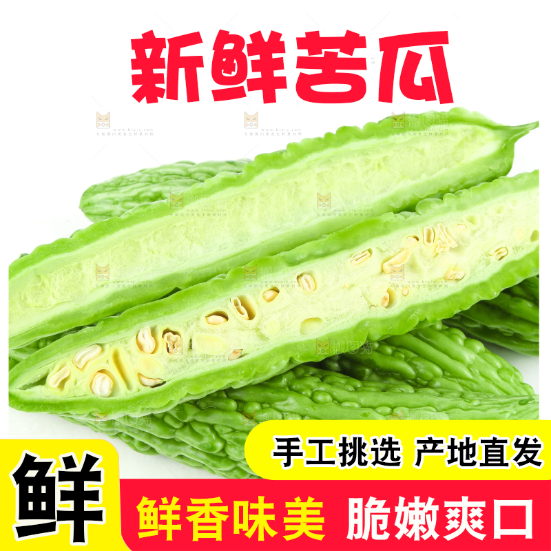 白底上摆放着凉瓜