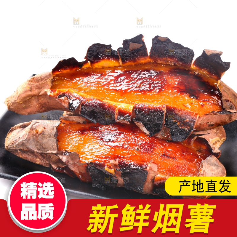 一盘糖心蜜薯放在白底上