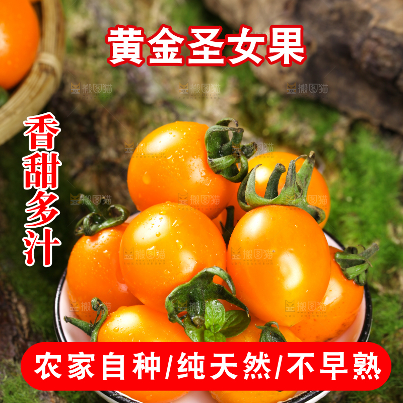 碟子里装着小番茄