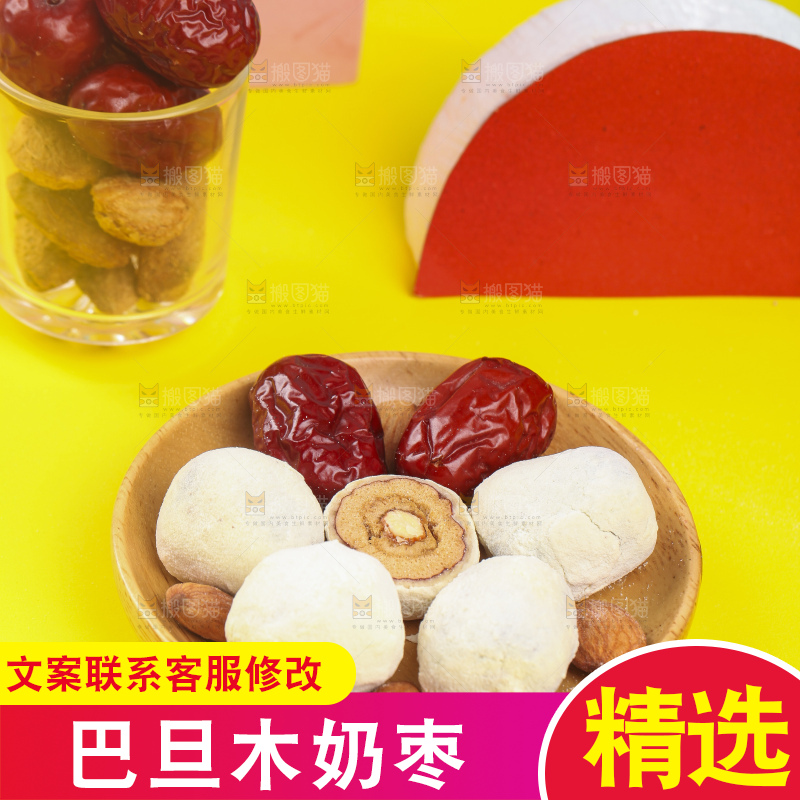 一碟杏仁奶枣放在浅底上